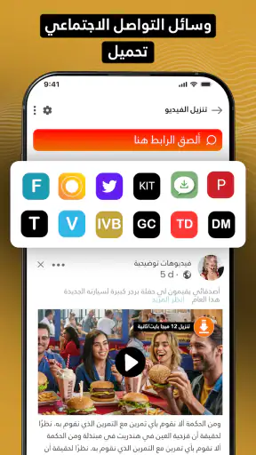 تنزيل الفيديو الكل screenshot