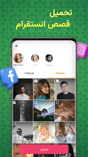 تنزيل الفيديو - حافظة القصة screenshot
