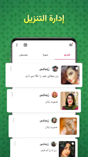 تنزيل الفيديو - حافظة القصة screenshot