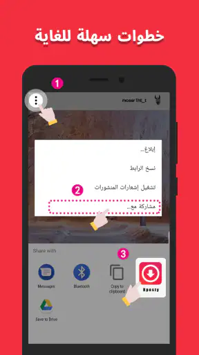 تنزيل الفيديو: حفظ القصص screenshot