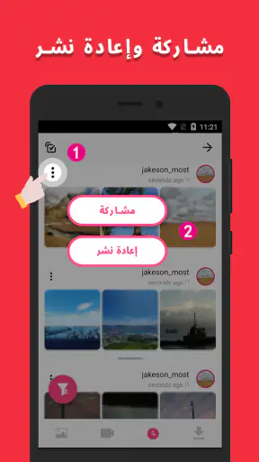 تنزيل الفيديو: حفظ القصص screenshot