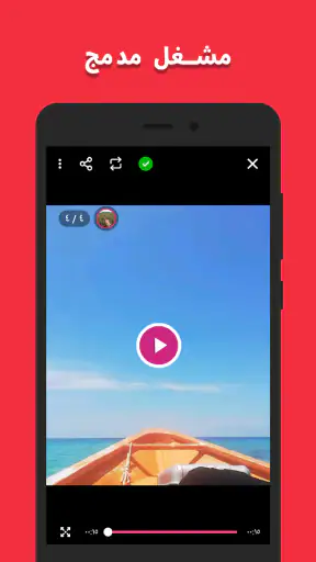 تنزيل الفيديو: حفظ القصص screenshot