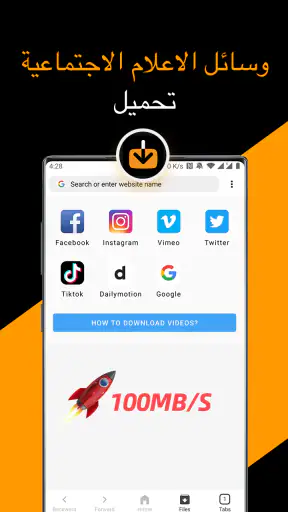 تنزيل الفيديو ، حفظ الملفات screenshot