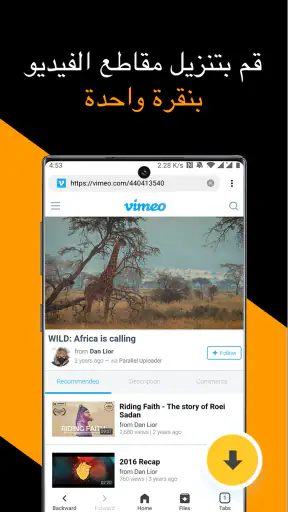 تنزيل الفيديو ، حفظ الملفات screenshot