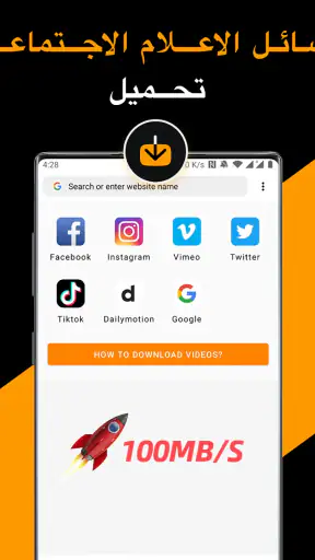 تنزيل الفيديو ، حفظ الملفات screenshot