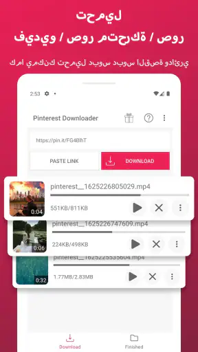 تنزيل الفيديو من بينتيريست screenshot