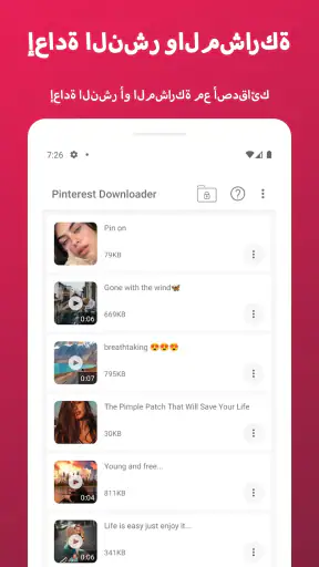 تنزيل الفيديو من بينتيريست screenshot