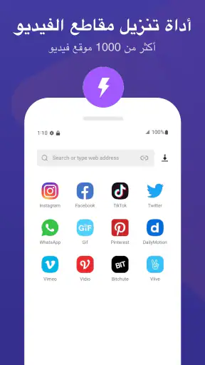 تنزيل الفيديو والموسيقى screenshot