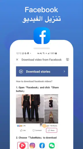 تنزيل الفيديو والموسيقى screenshot
