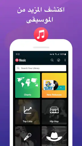 تنزيل الفيديو والموسيقى screenshot