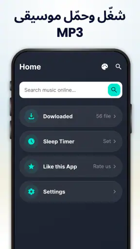 تنزيل الموسيقى ومشغل MP3 screenshot