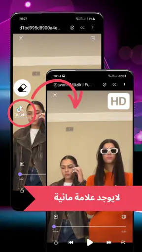 تنزيل مقاطع تيك توك screenshot
