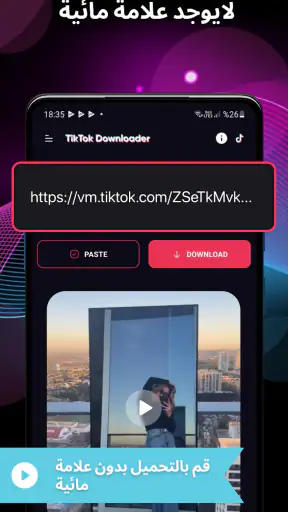 تنزيل مقاطع تيك توك screenshot