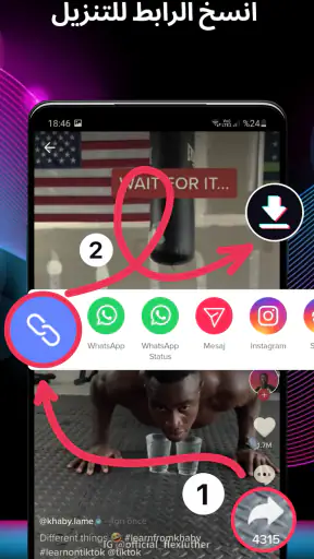 تنزيل مقاطع تيك توك screenshot