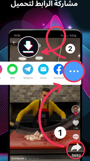 تنزيل مقاطع تيك توك screenshot
