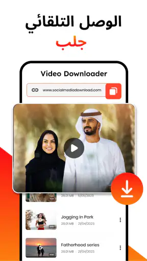تنزيل ومشغل الفيديو عالي الدقة screenshot
