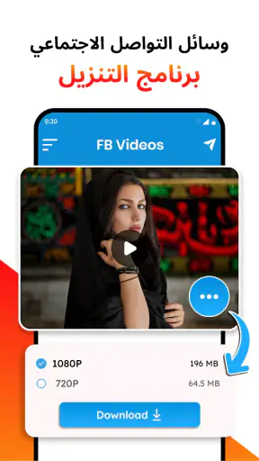 تنزيل ومشغل الفيديو عالي الدقة screenshot