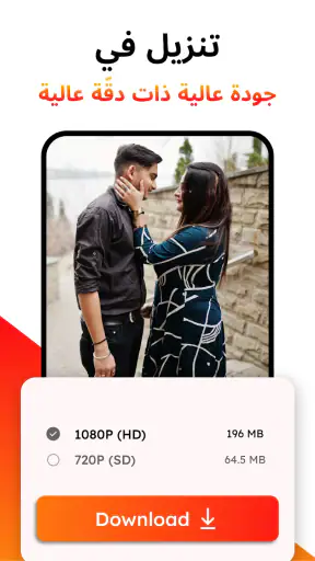 تنزيل ومشغل الفيديو عالي الدقة screenshot