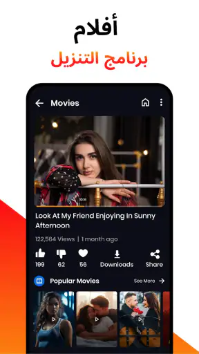 تنزيل ومشغل الفيديو عالي الدقة screenshot
