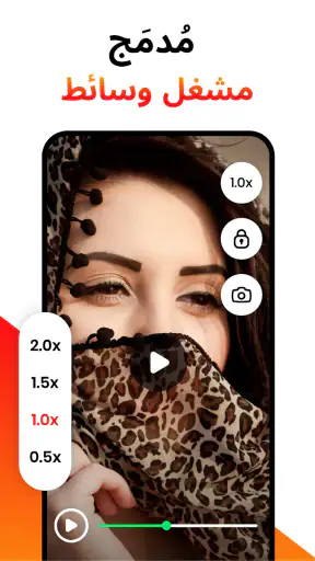 تنزيل ومشغل الفيديو عالي الدقة screenshot