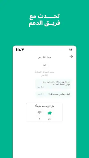 توترز : توصيل الطعام والمزيد screenshot