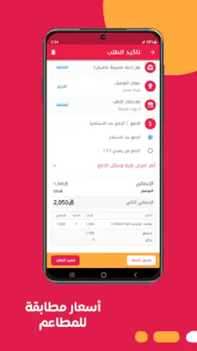 توصيل اليمن: الطعام وكل شيء screenshot