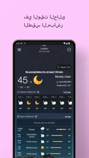 توقعات الطقس المحلية - الرادار screenshot