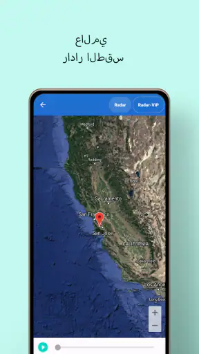 توقعات الطقس المحلية - الرادار screenshot
