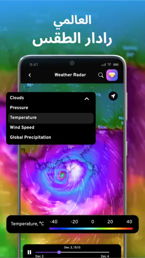 توقعات الطقس والقطعة screenshot