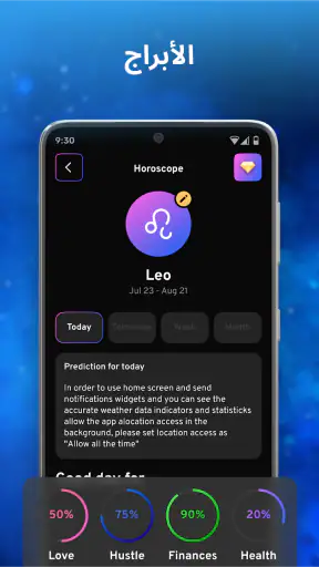 توقعات الطقس والقطعة screenshot