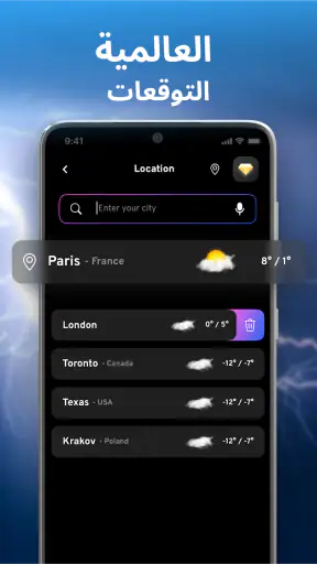 توقعات الطقس والقطعة screenshot