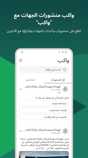 توكلنا screenshot