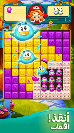 توي بلاست (Toy Blast) screenshot