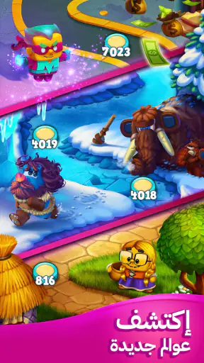 توي بلاست (Toy Blast) screenshot