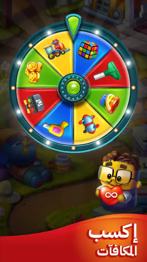 توي بلاست (Toy Blast) screenshot