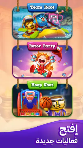 توي بلاست (Toy Blast) screenshot