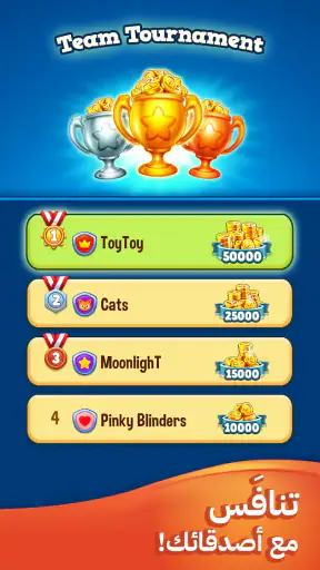 توي بلاست (Toy Blast) screenshot