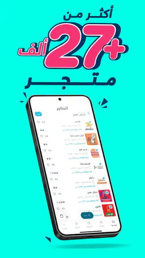 تويو: توصيل مطاعم ومقاضي سريع screenshot