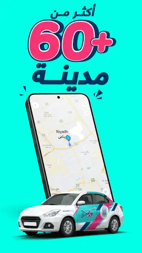 تويو: توصيل مطاعم ومقاضي سريع screenshot