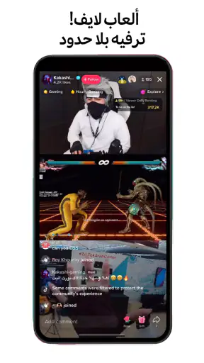 تيك توك - TikTok screenshot