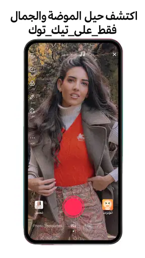 تيك توك - TikTok screenshot