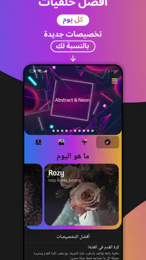 ثيمات (Themes) screenshot