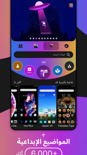 ثيمات (Themes) screenshot