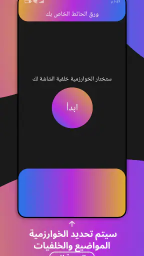 ثيمات (Themes) screenshot