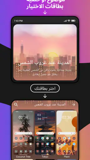 ثيمات (Themes) screenshot