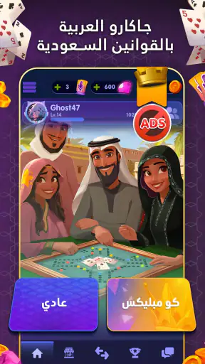 جاكارو screenshot