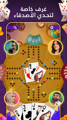 جاكارو screenshot