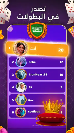 جاكارو screenshot