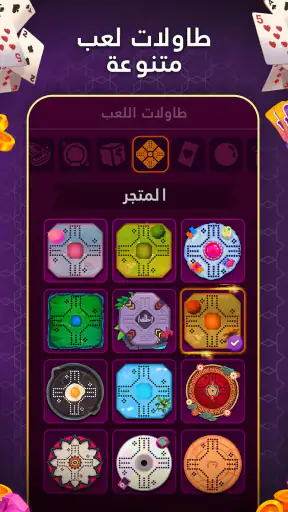 جاكارو screenshot