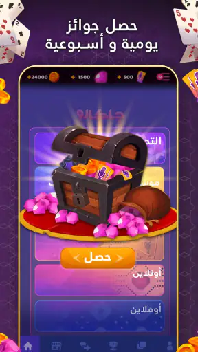جاكارو screenshot